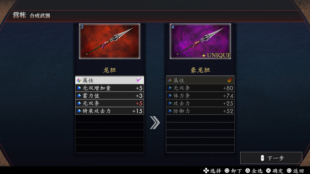 合成武器