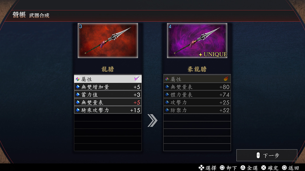 合成武器