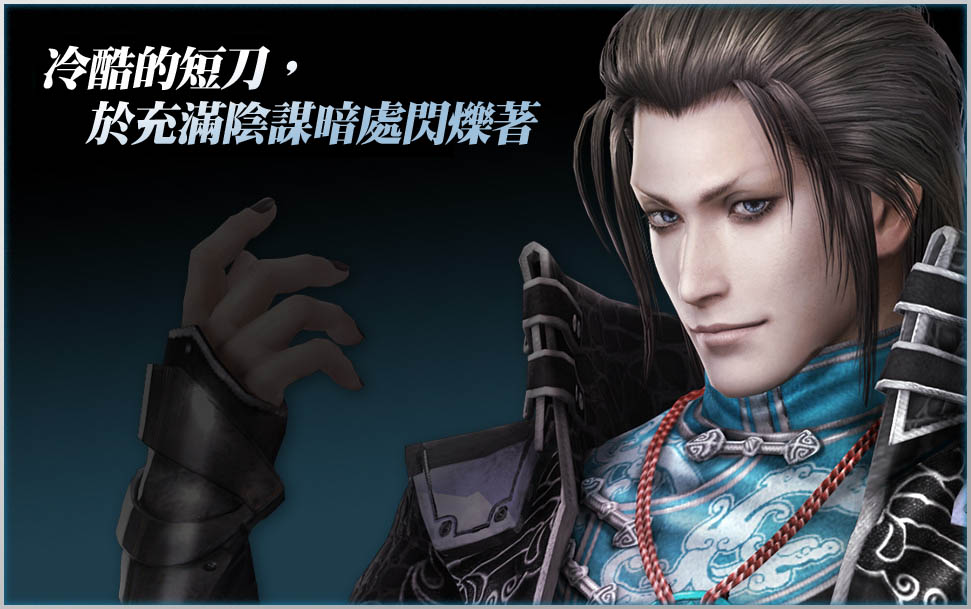 三國無双 賈詡】真·三國無双6 Empres 賈充(無双7)修羅全土統一