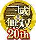 20th