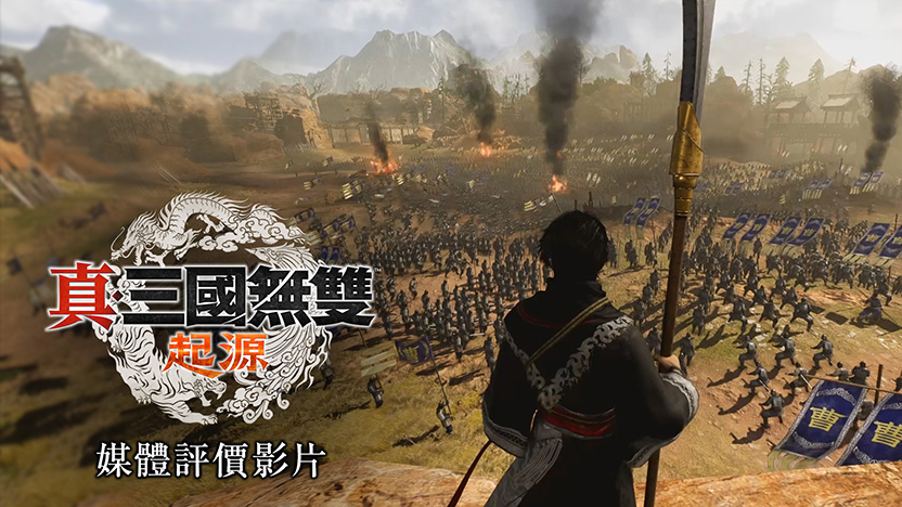 公開媒體評價影片！