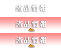 信長の野望・創造 戦国立志伝