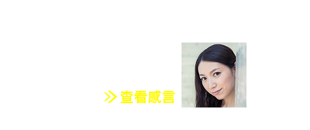 CV:桑島法子