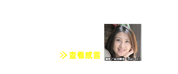 CV:皆川純子