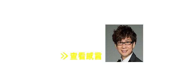 CV:山寺宏一