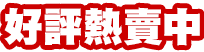 無双スターズ