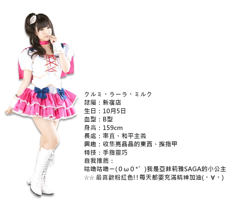クルミ・ラーラ・ミルク