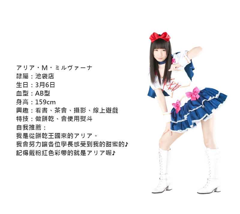 アリア・M・ミルヴァーナ