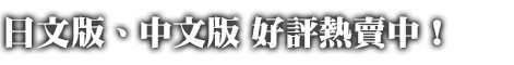 2014年8月28日発売予定