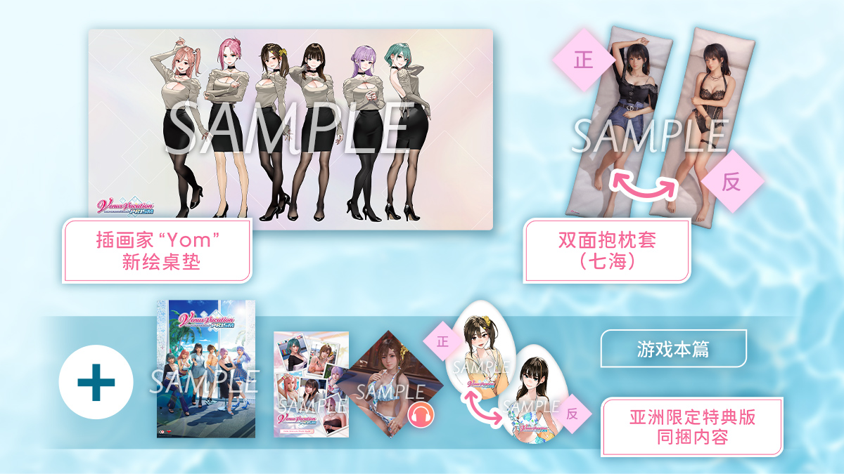 亚洲限定典藏版