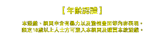 年齢認証