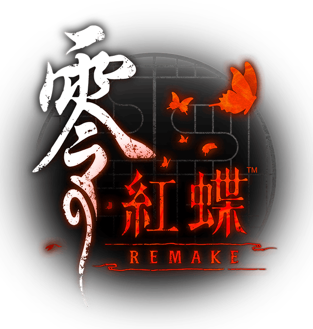 零 ～紅蝶～ REMAKE